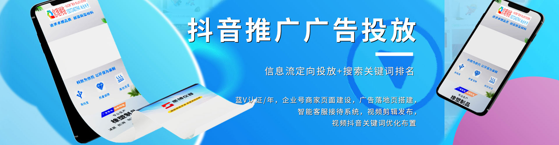 烟台sem投放